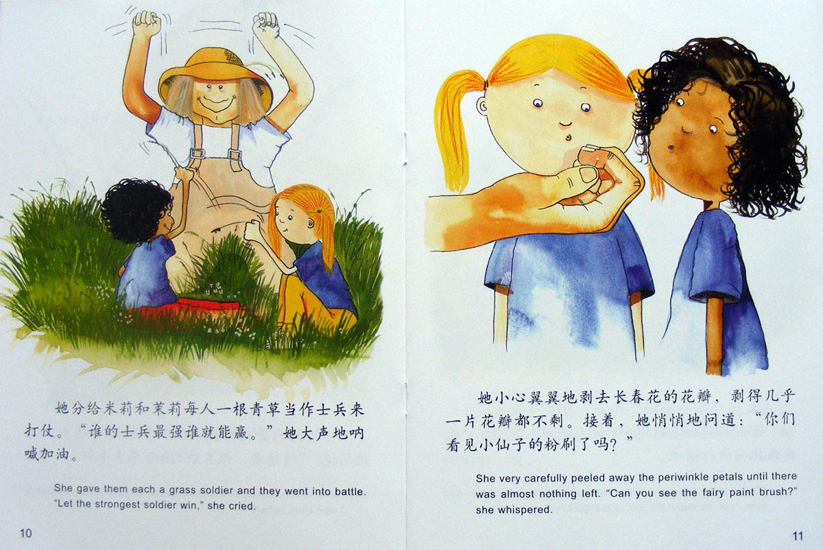 米莉、茉莉和花婆婆 (07),绘本,绘本故事,绘本阅读,故事书,童书,图画书,课外阅读
